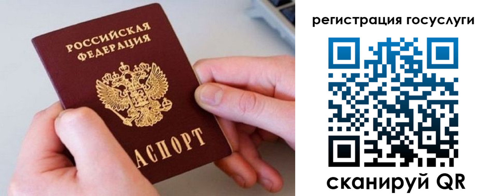 миграционный учет в Меленках