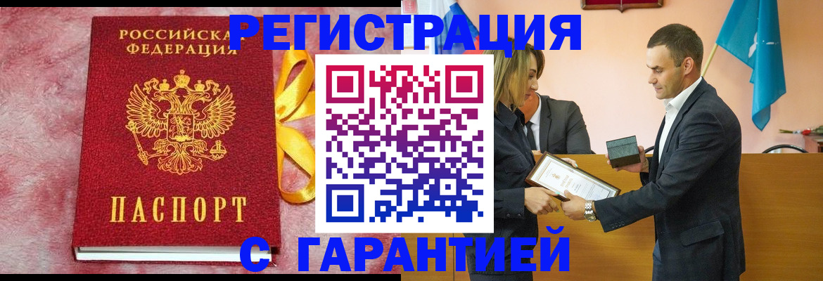 временная регистрация собственник в Меленках